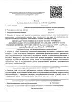 Лицензии и сертификаты