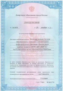 Лицензия