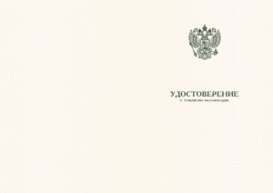 Лицензия