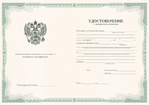 Лицензия