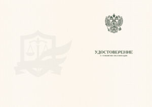 Лицензия