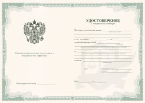 Лицензия