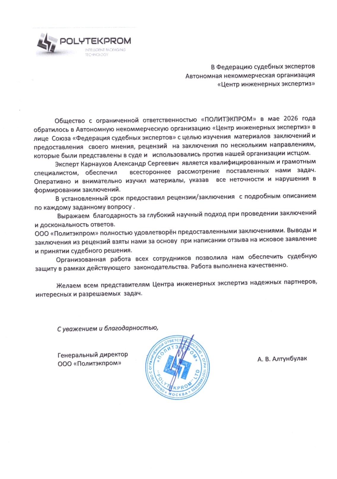 Транспортная экспертиза